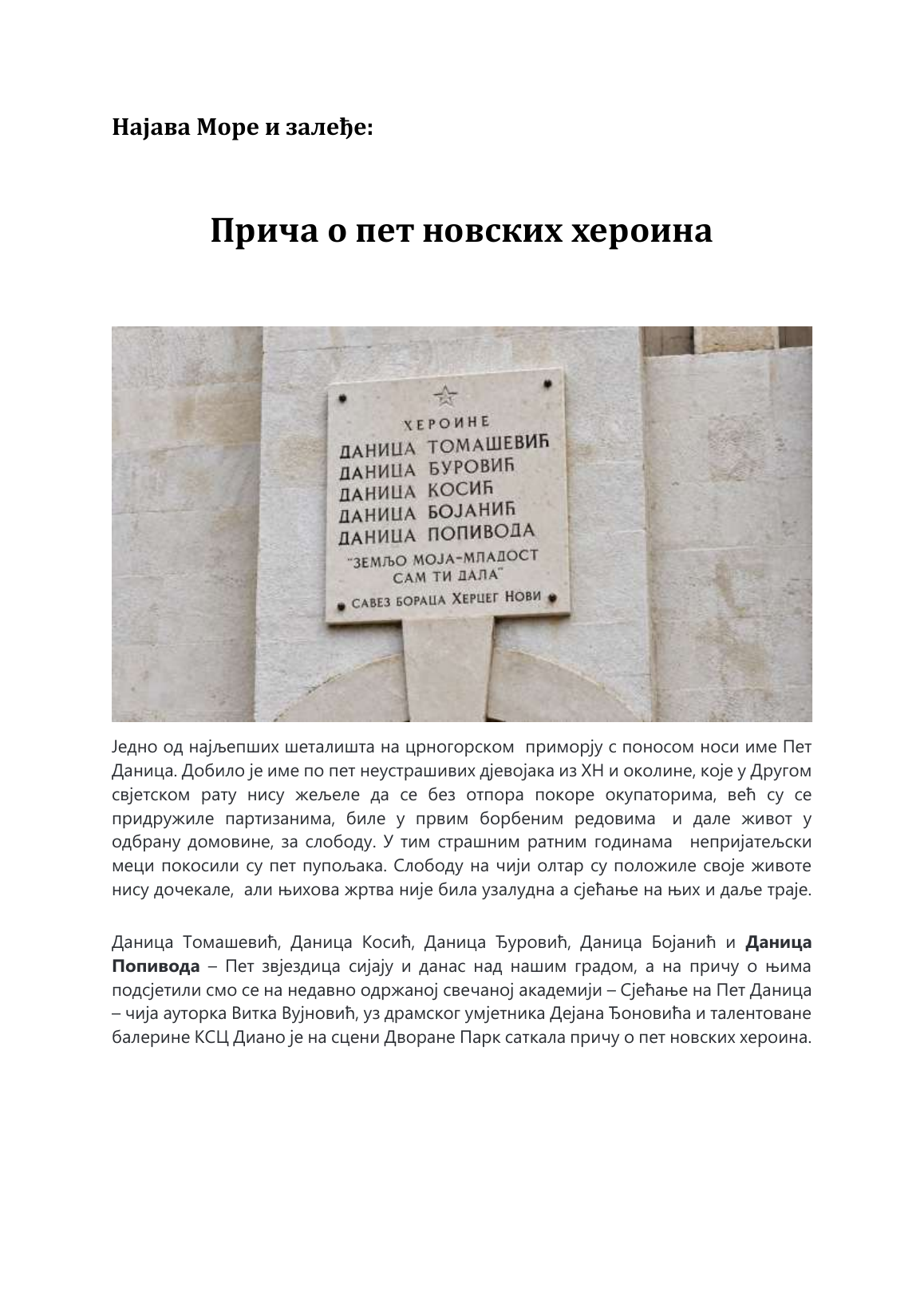 Прича о пет новских хероина — преглед документа