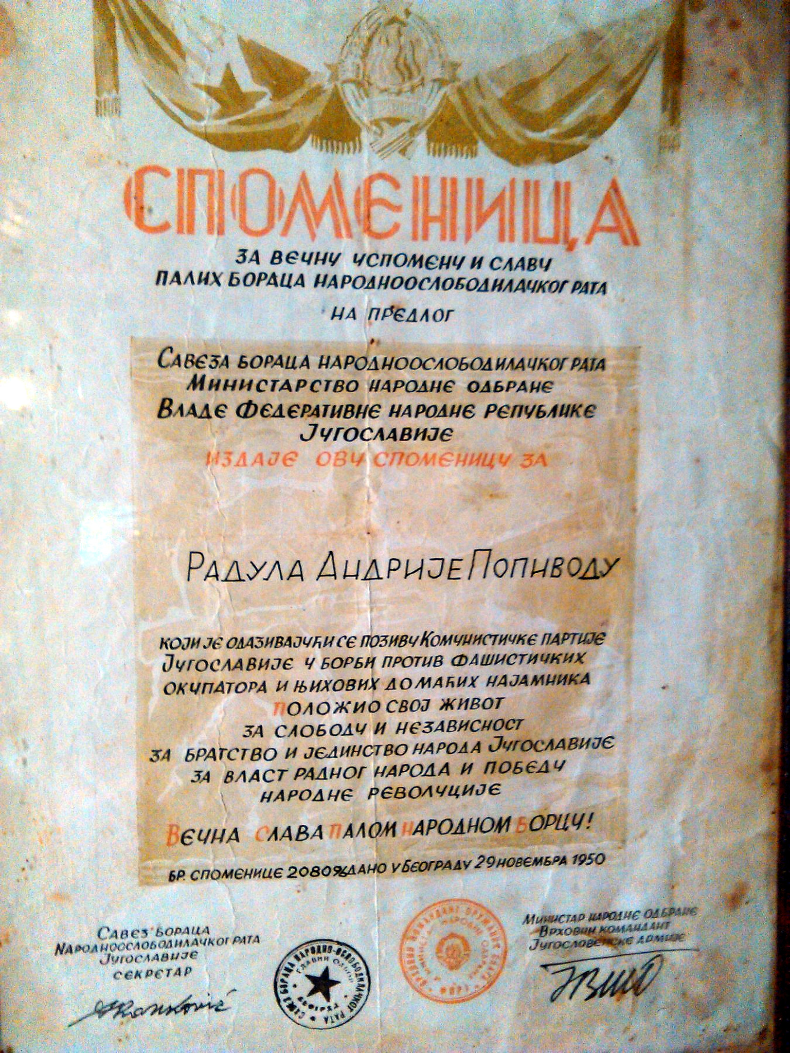 Spomenica Radula Andrijinoga Popivode