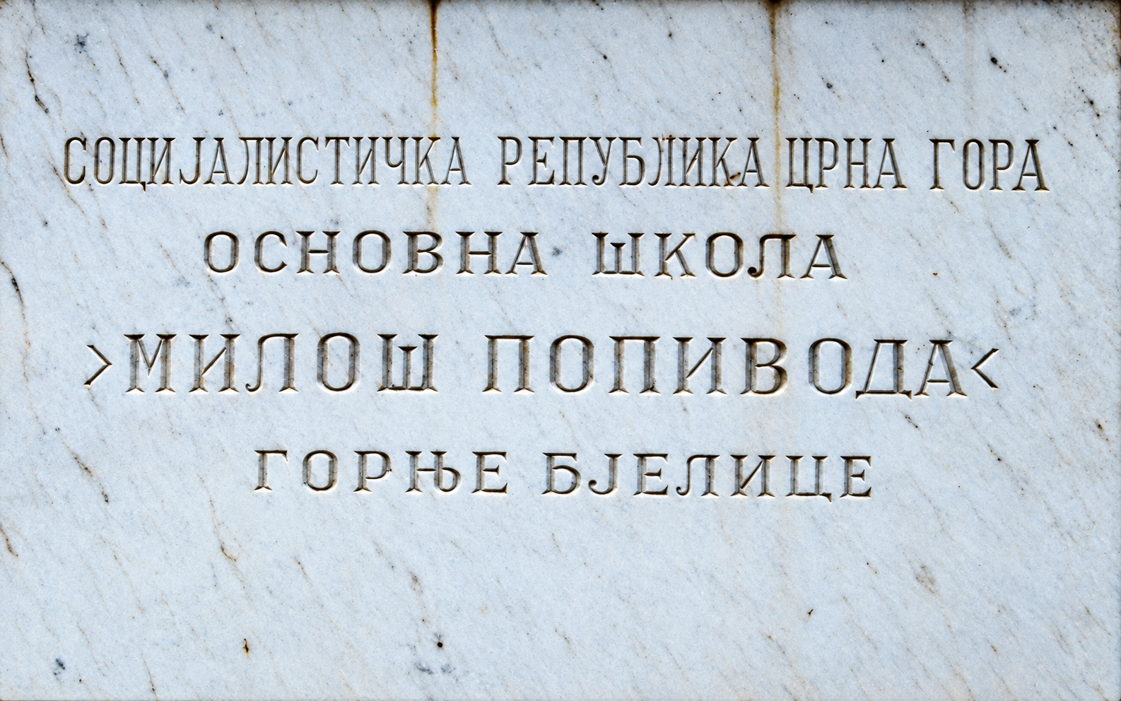 Škola  Miloša Matova Popivode
