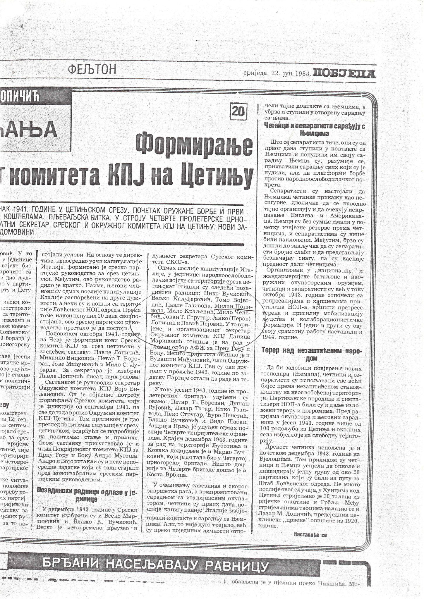 Formiranje Komiteta KPJ na Cetinje